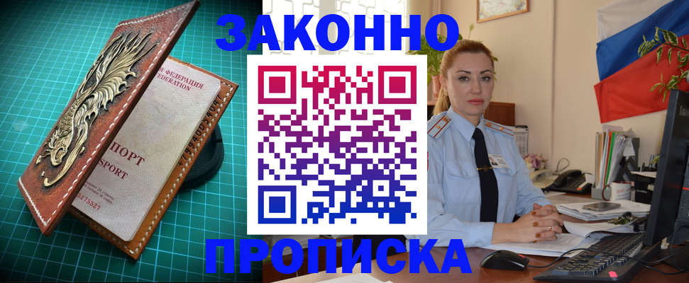 временная регистрация недорого в Тамбове