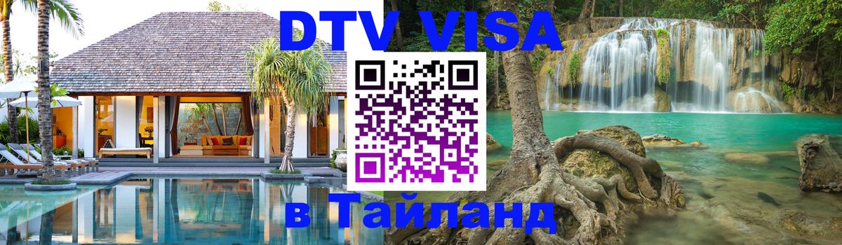 Оформление DTV визы под ключ: стоимость и тарифы, только загранпаспорт - Тамбов  07.12.2025 